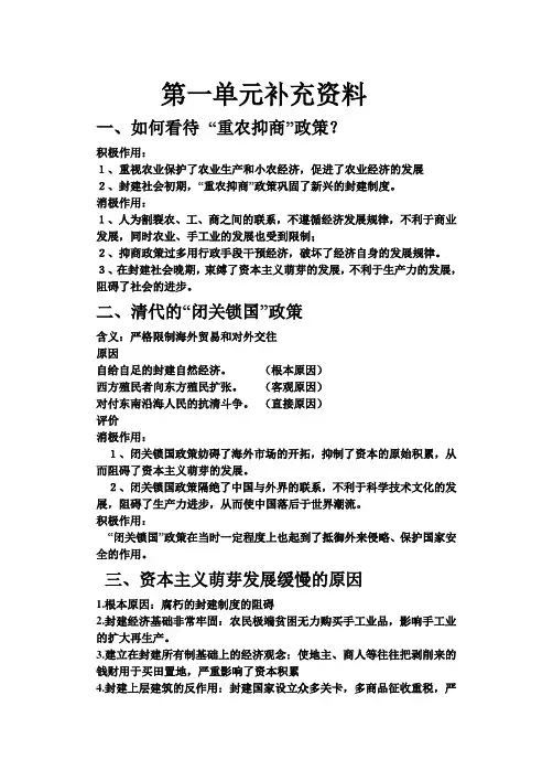 资本主义萌芽