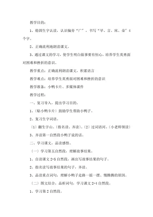 明天再练吧优秀教学设计