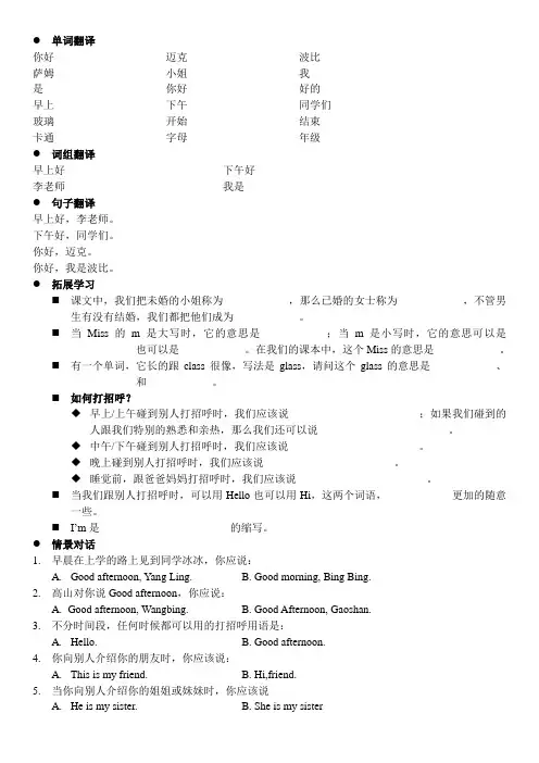 [译林版]3A Unit1单元练习