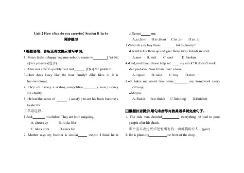 Unit2SectionB1a-1e同步练习2021-2022学年人教版英语八年级下册