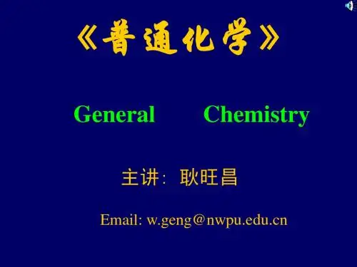 普化 第一章