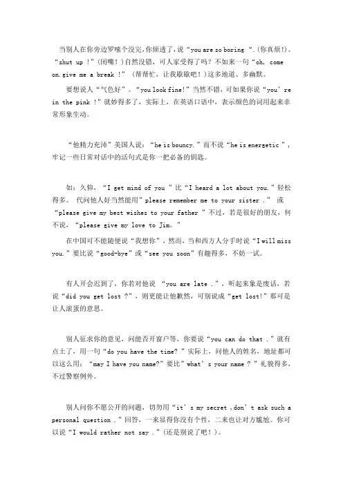 美国口语惯用语：超帅的英语表达小词