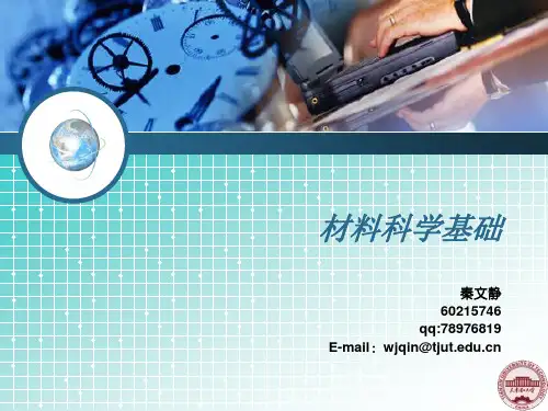1 相图基本知识 一元相图
