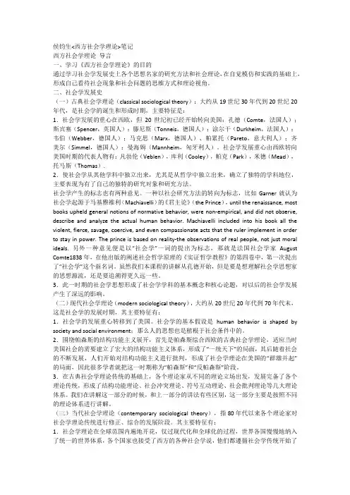 侯俊生笔记