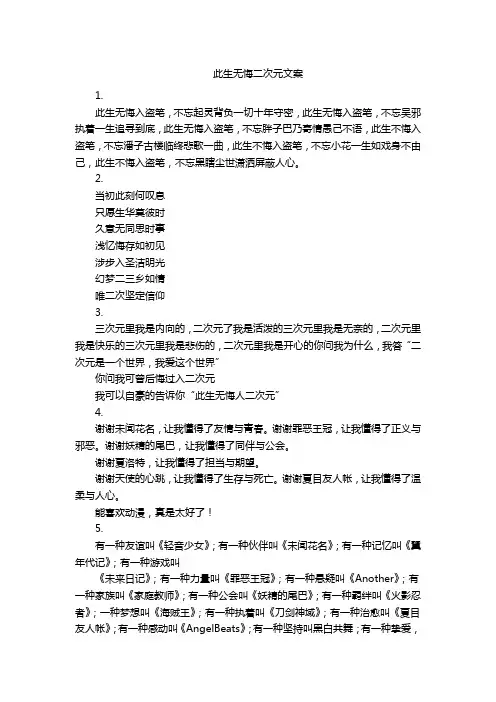 此生无悔二次元文案