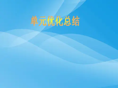 高考政治生活与哲学第二单元探索世界的本质PPT课件(探索世界与追求真理等12个) 人教课标版