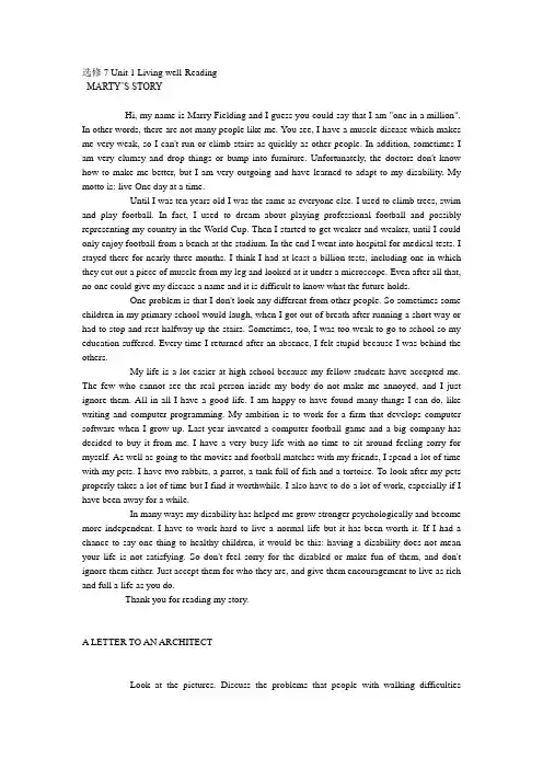 高中英语课文原文翻译必修一选修七-Word-文档.doc