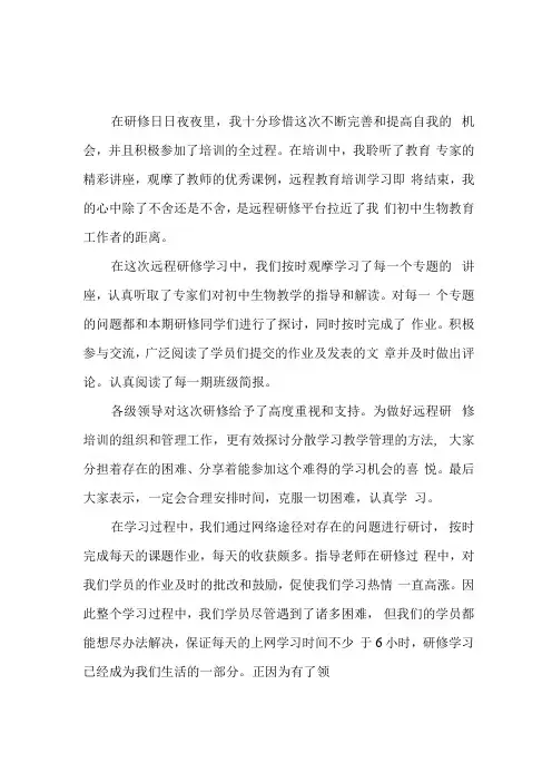 2022年中小学教师老师暑假研修学习心得体会5篇1