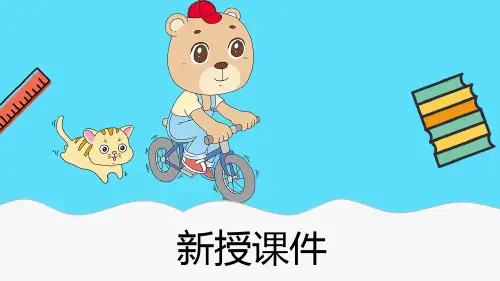 五年级上册数学课件-第5单元 第5课时  小数乘小数(积大于1)｜苏教版(共22张PPT)