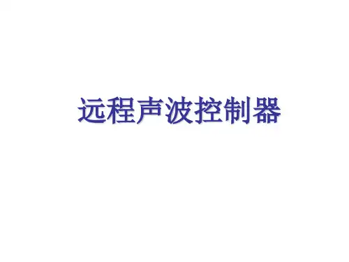声波驱散装置