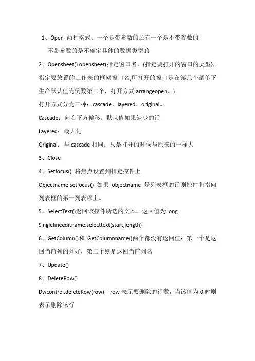 pb的基本函数