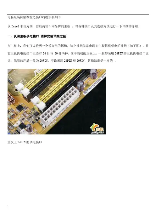 主板各种跳线接法