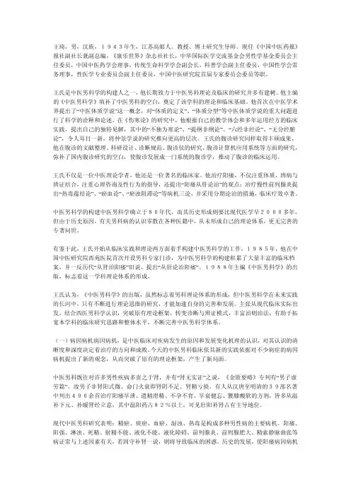 王琦治阳痿经验
