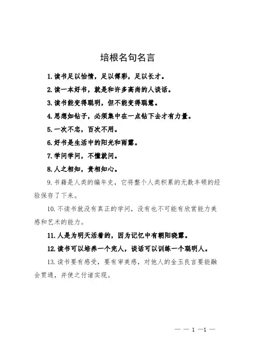 培根名句名言