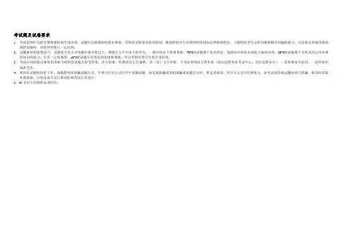 10金融工程1501-2管理学试卷A及答案