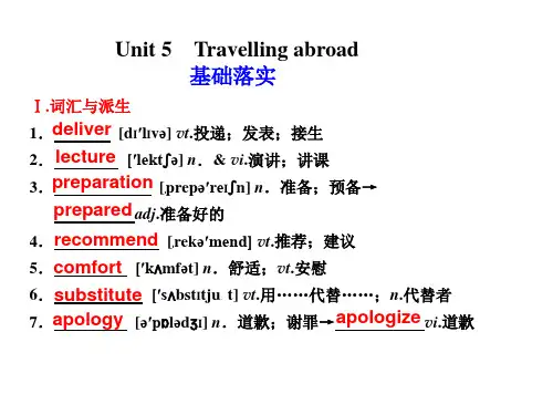 人教版高中英语必修Book7  Unit5