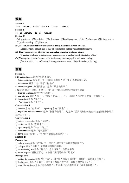 Quiz 1 答案及听力原文[5页]