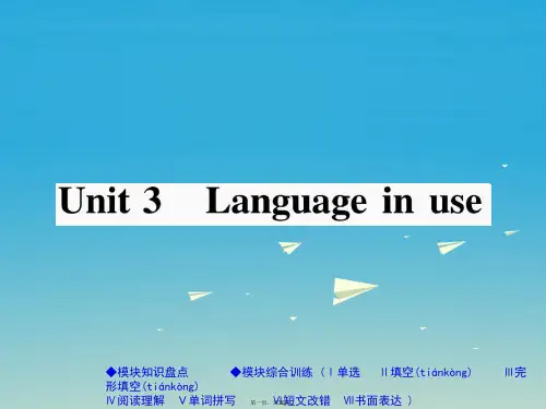 八年级英语下册Module7SummerinLosAngelesUnit3Languageinuse