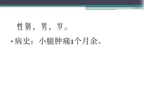腘窝囊肿破裂超声诊断