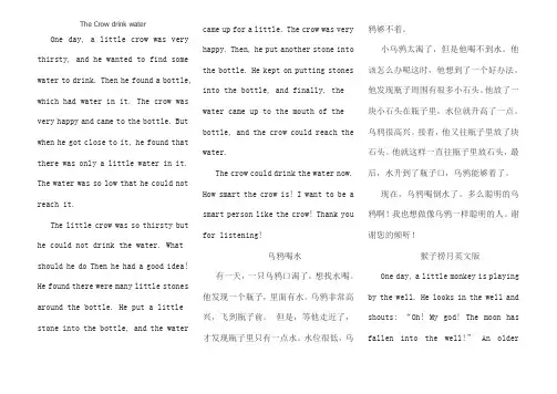希望之星英语级小故事英汉对照含个寓言故事完整版