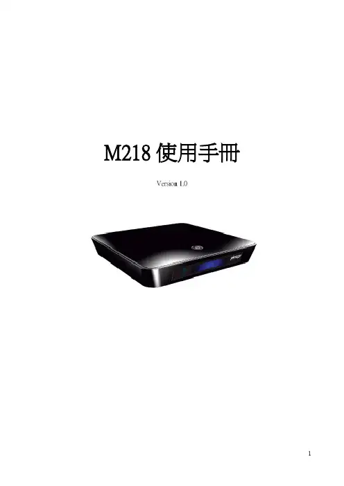 M218 使用手冊