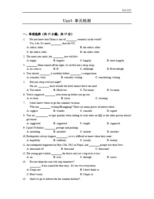 鲁教版八年级英语下册Unit3单元检测试卷含答案