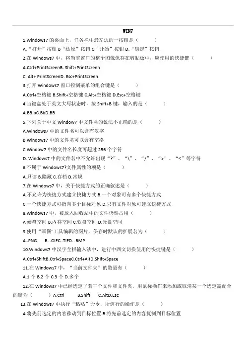 win7题库