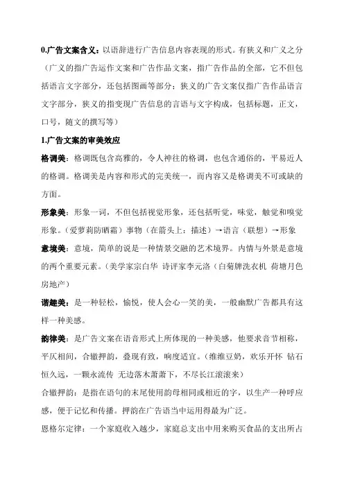 文案写作复习题