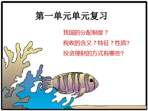 第4课社会主义基本经济制度与社会主义市场经济ppt课件