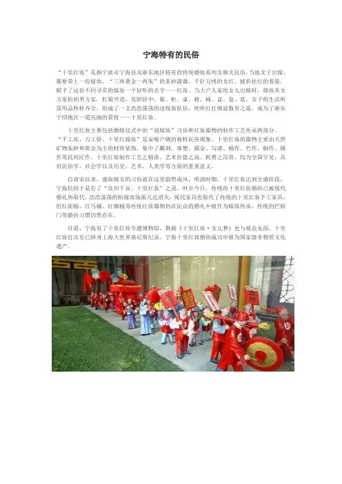 宁海特有的民俗