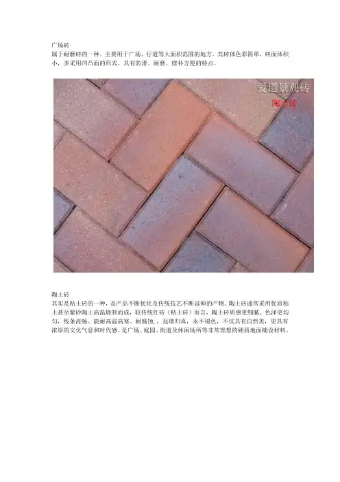 铺装图集