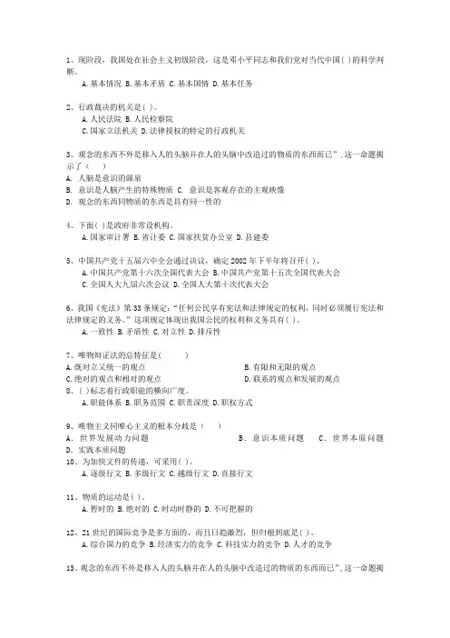 2015江西省事业编公共基础知识理论考试试题及答案