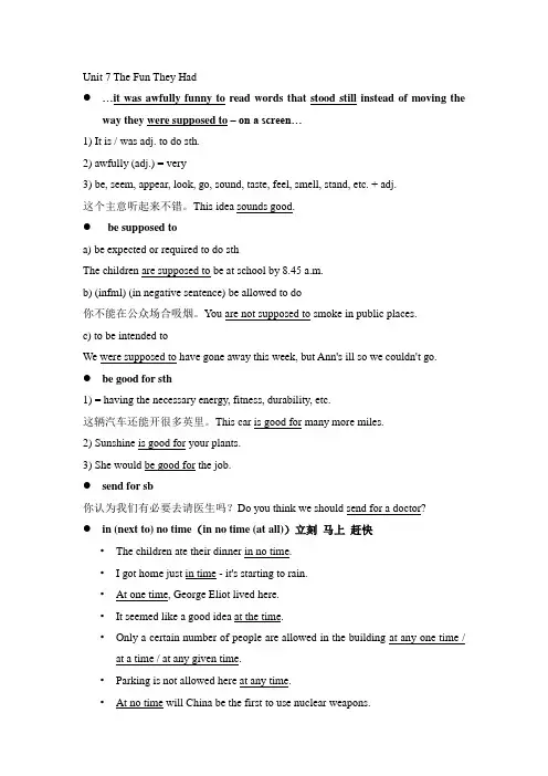 综合英语 何兆熊 第一册翻译及主要知识点2