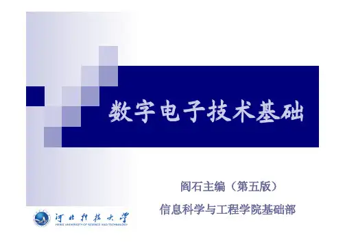 数电课件第八次课 无关项卡诺图化简法、门电路2