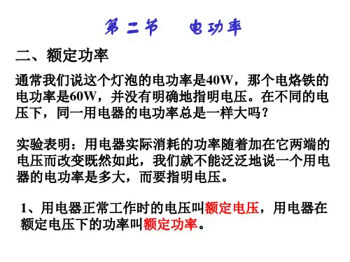 额定功率