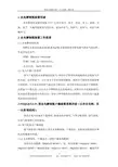 电解槽使用维护说明书