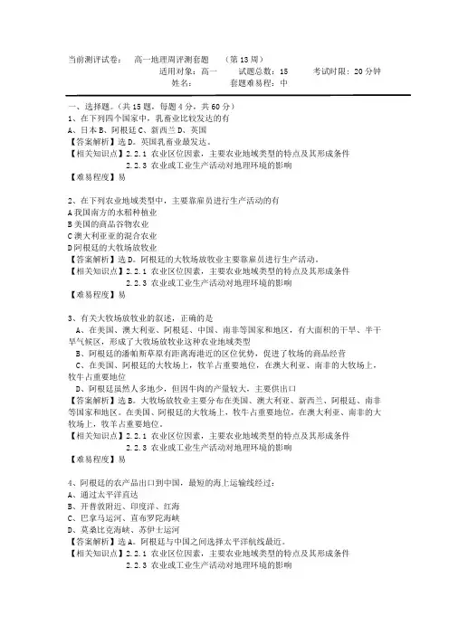 以畜牧业为主的农业地域类型中