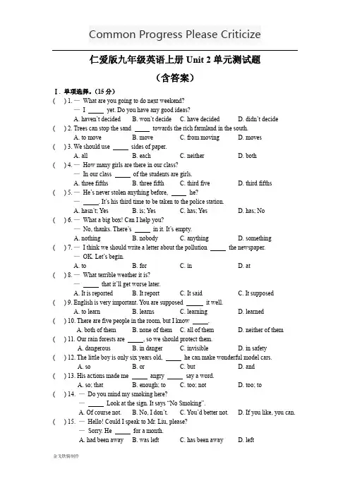 仁爱版英语九年级上册Unit 2单元测试题