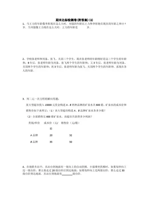 【三套试卷】小学六年级数学下册期末精品测试题附答案(17)