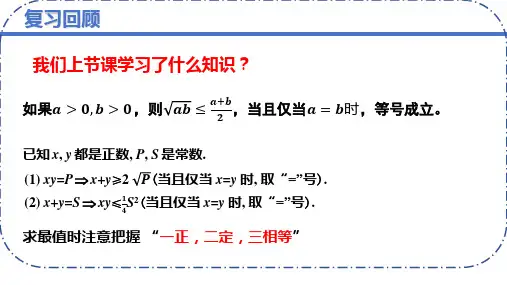 数学人教A版(2019)必修第一册2.3二次函数与一元二次方程、不等式(共21张ppt)