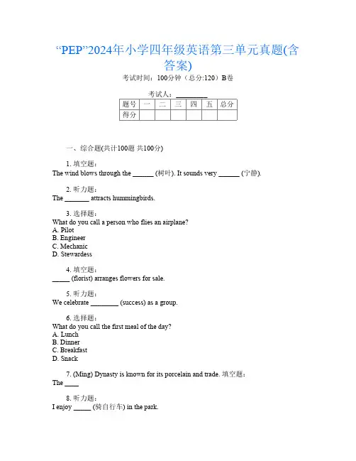 “PEP”2024年小学四年级第3次英语第三单元真题(含答案)