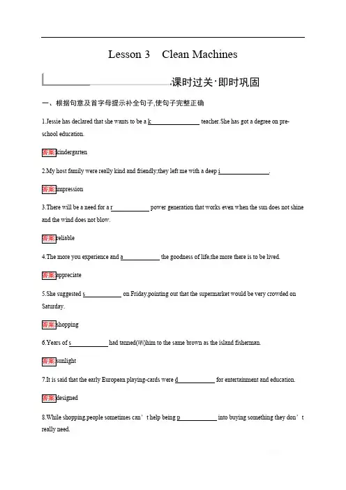 2019-2020学年新培优同步北师大版高中英语必修三练习：Unit 9 Wheels Lesson 3 Clean Machines 
