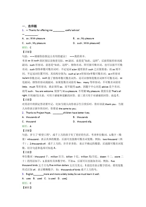 四川眉山市初中英语九年级全册Unit 6经典测试题(答案解析)