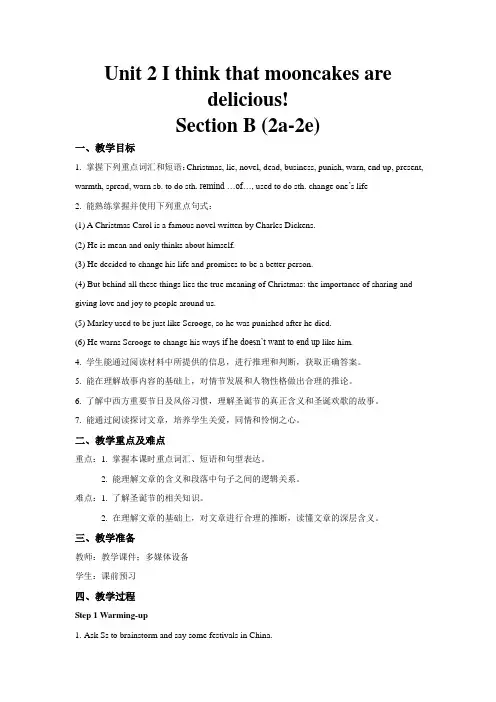 人教版英语九年级全册-Unit 2 Section B (2a-2e)教案