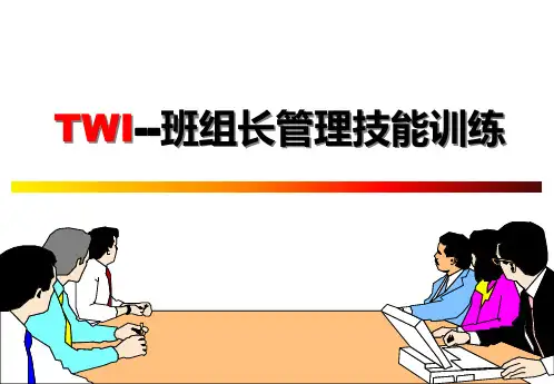 TWI--班组长管理技能训练