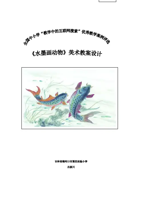 四实小吕振川