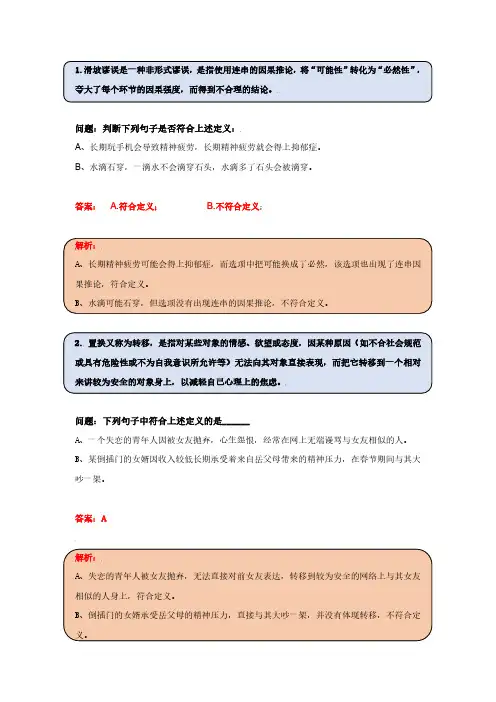 公务员考试省考笔试资料冲刺第13天