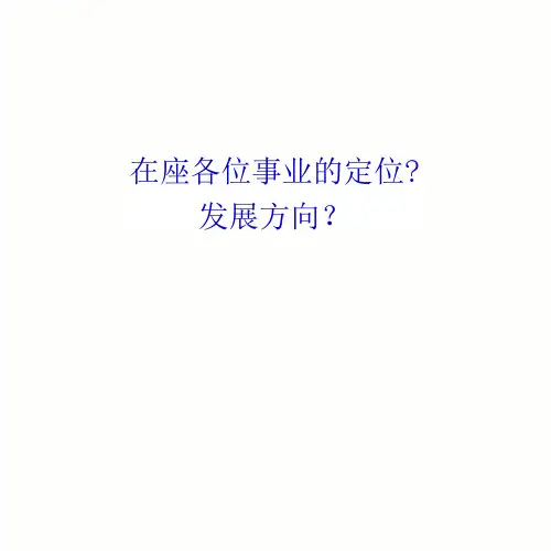 汽车营销渠道管理培训课程