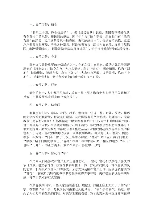 精选最新手抄报春节 关于春节的英语手抄报