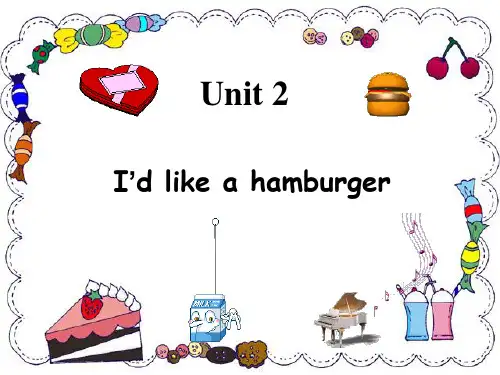五年级上英语课件-unit2 I'd like a hamburger_湘少版